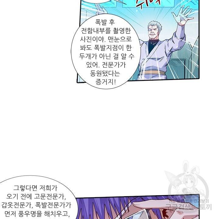 시어스톤:수련4만년 189화 72