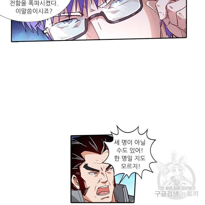 시어스톤:수련4만년 189화 73