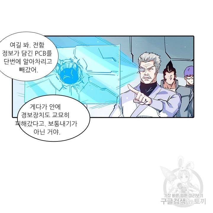 시어스톤:수련4만년 189화 75