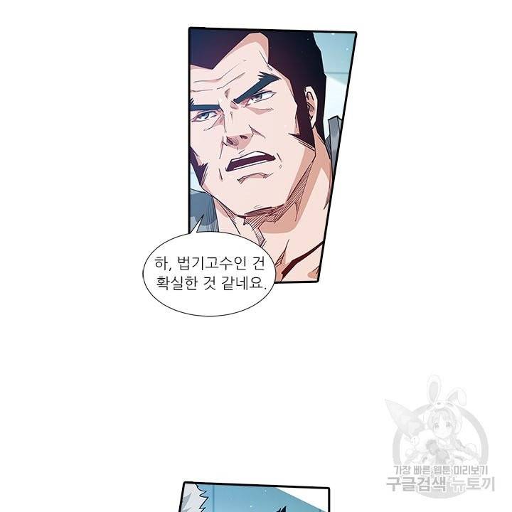 시어스톤:수련4만년 189화 76