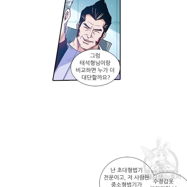 시어스톤:수련4만년 189화 77