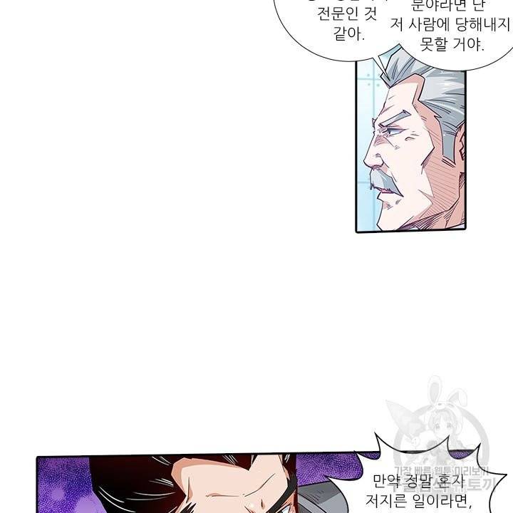 시어스톤:수련4만년 189화 78
