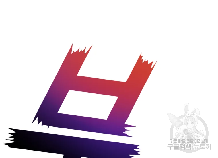 극락왕생 14화 2