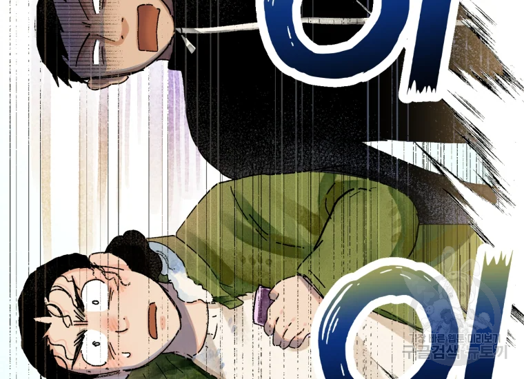 극락왕생 14화 8