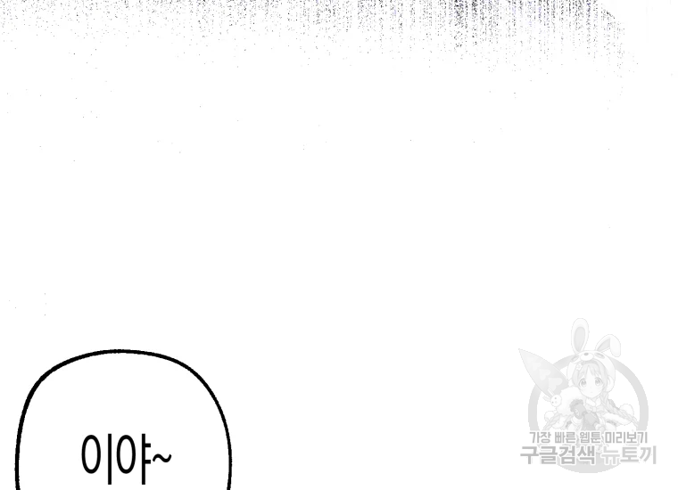 극락왕생 14화 12