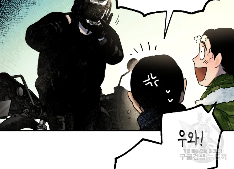 극락왕생 14화 14