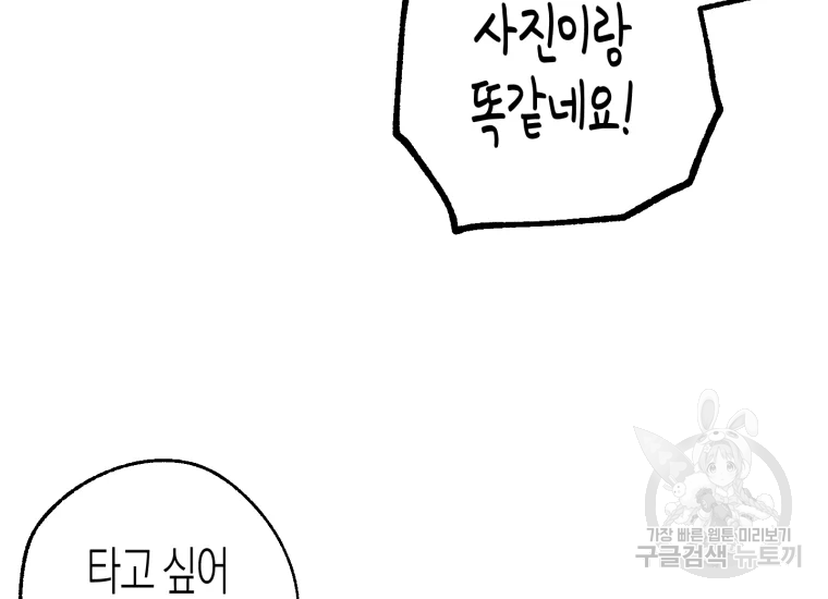 극락왕생 14화 15