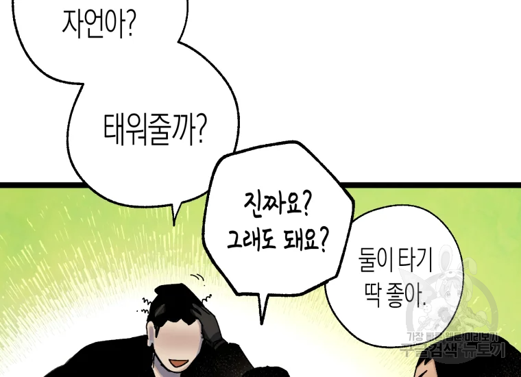 극락왕생 14화 16