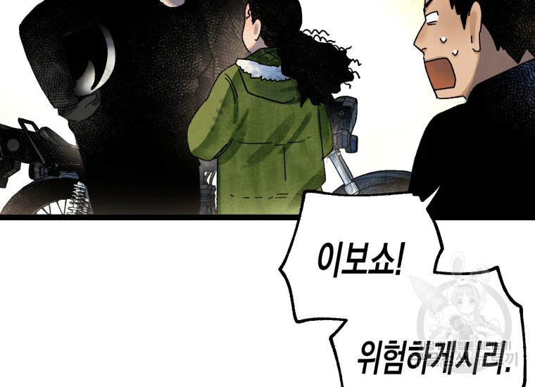 극락왕생 14화 17