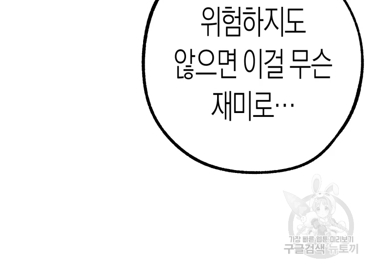 극락왕생 14화 20