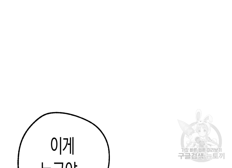 극락왕생 14화 28