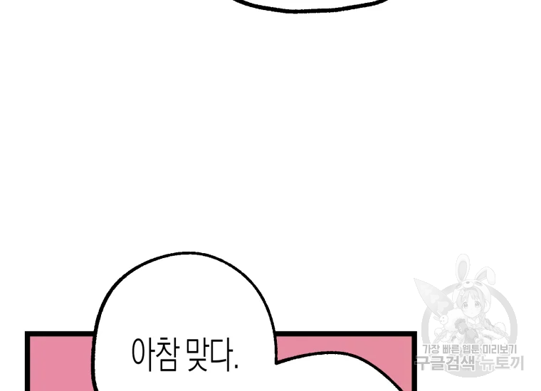 극락왕생 14화 31