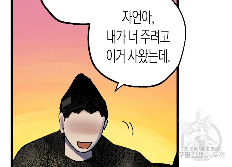극락왕생 14화 32