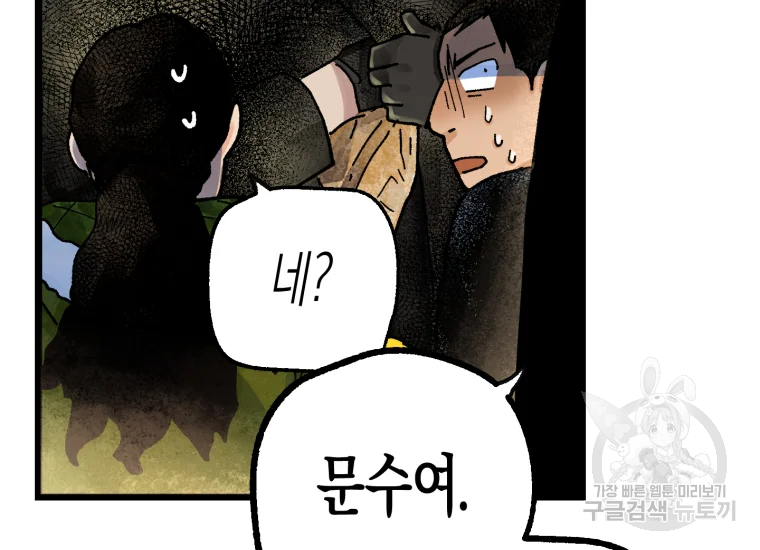 극락왕생 14화 33