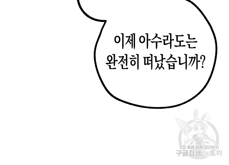 극락왕생 14화 34