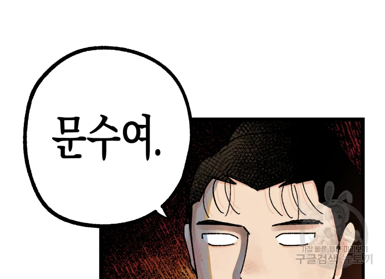 극락왕생 14화 35
