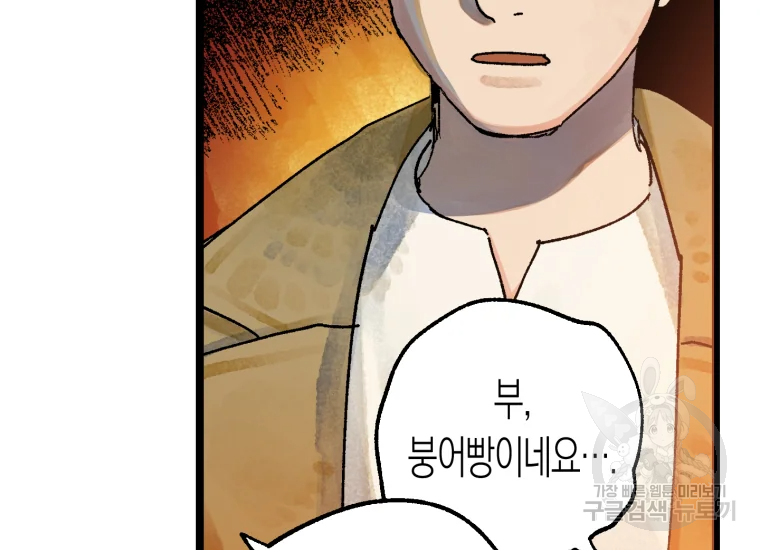 극락왕생 14화 36