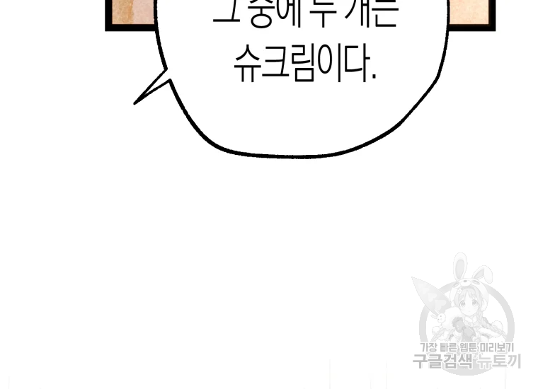 극락왕생 14화 41