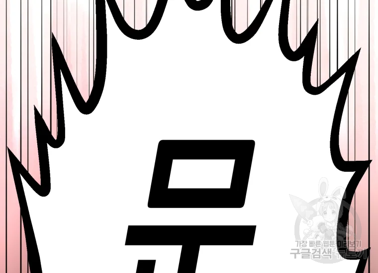 극락왕생 14화 43