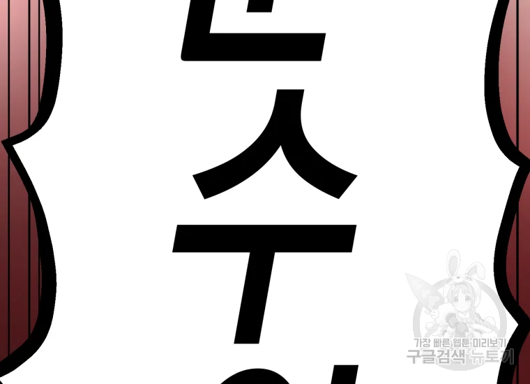 극락왕생 14화 44