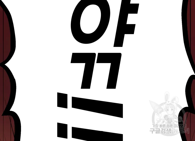 극락왕생 14화 45