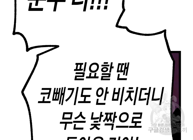극락왕생 14화 52