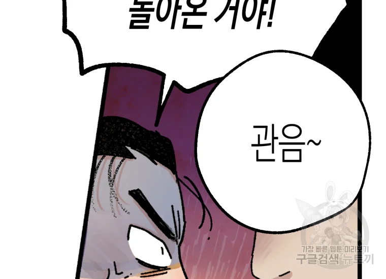 극락왕생 14화 53