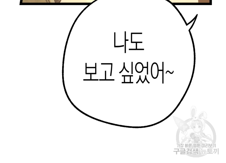 극락왕생 14화 55