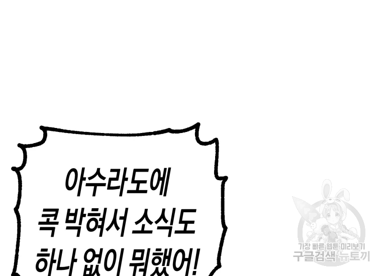 극락왕생 14화 56