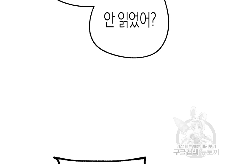 극락왕생 14화 59