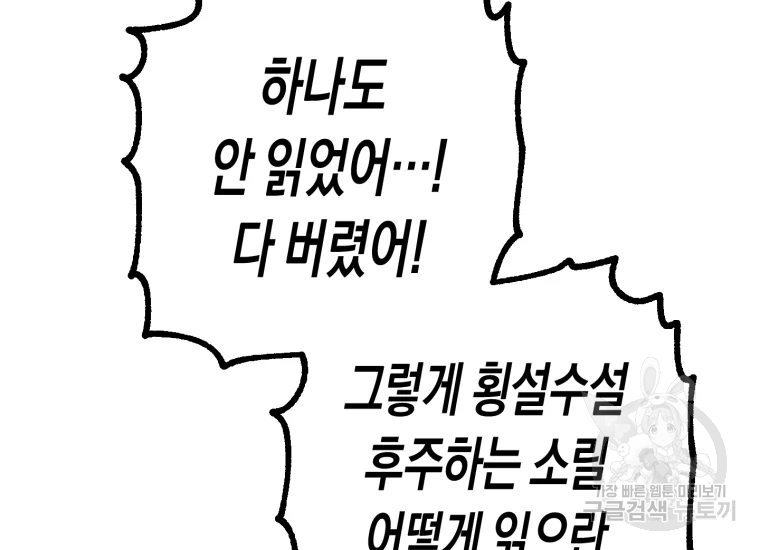 극락왕생 14화 60