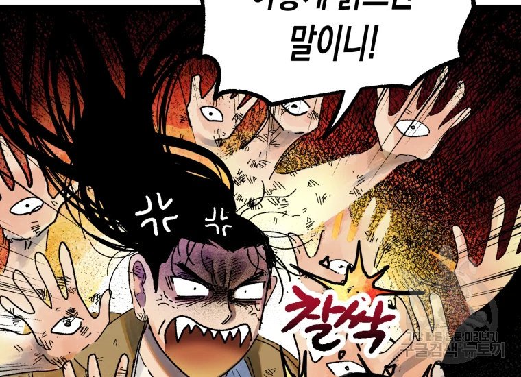 극락왕생 14화 61