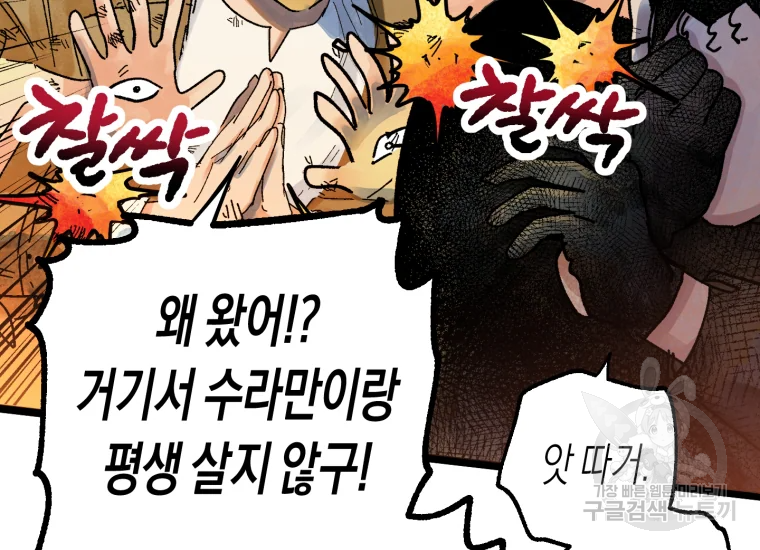 극락왕생 14화 62