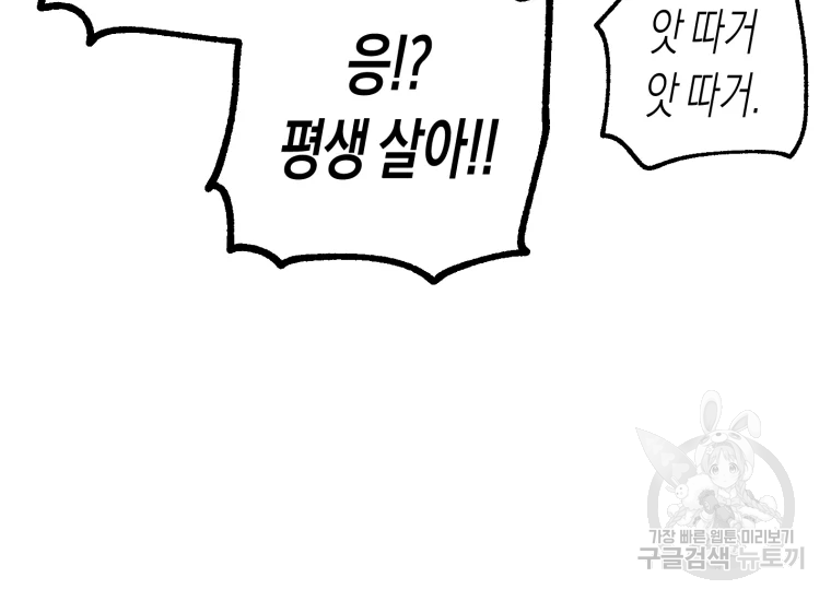 극락왕생 14화 63
