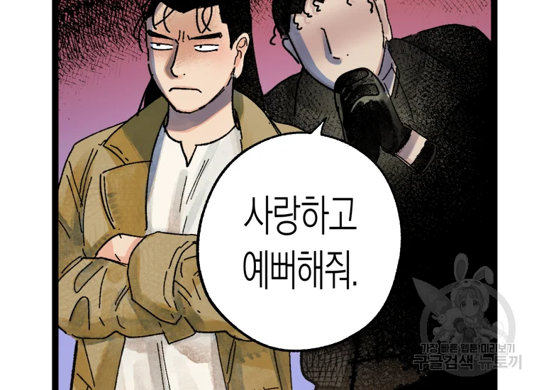 극락왕생 14화 65
