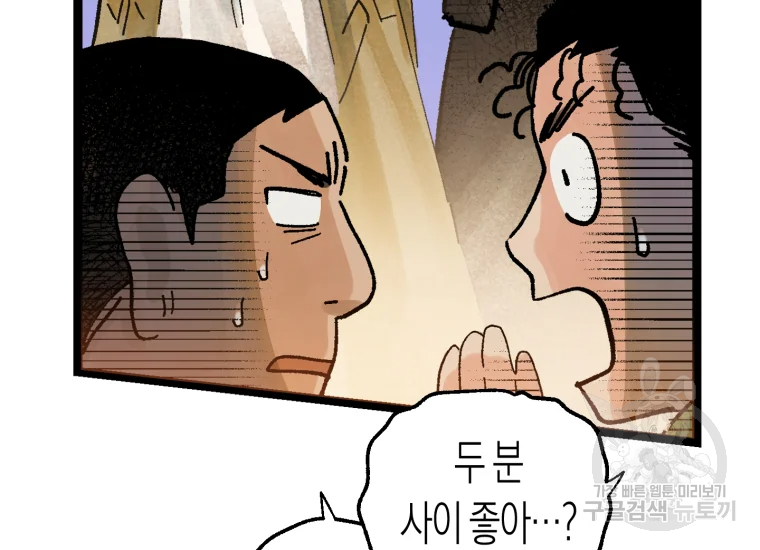 극락왕생 14화 66