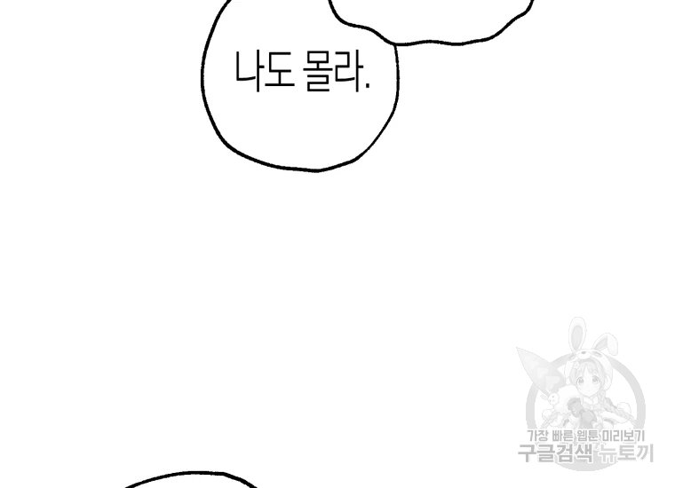극락왕생 14화 67