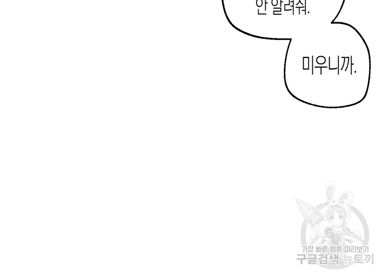 극락왕생 14화 70