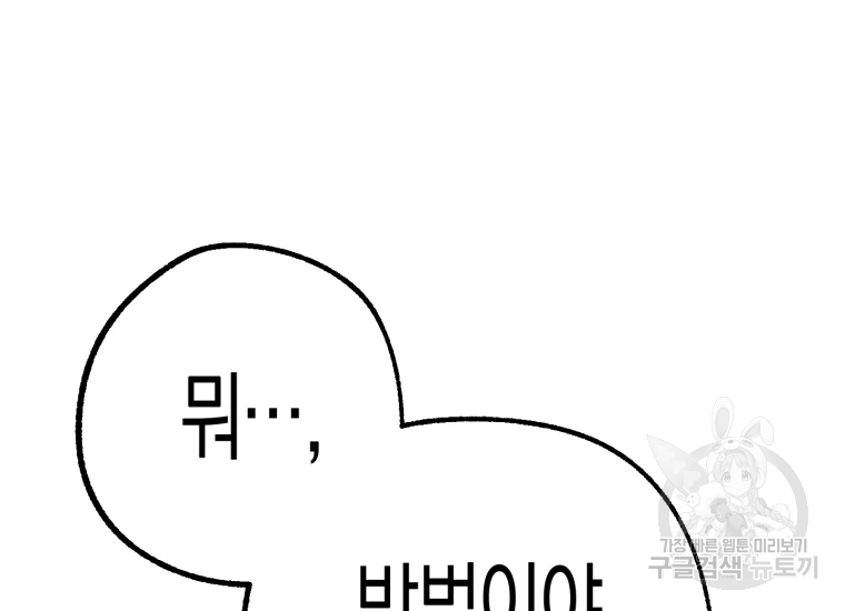 극락왕생 14화 71