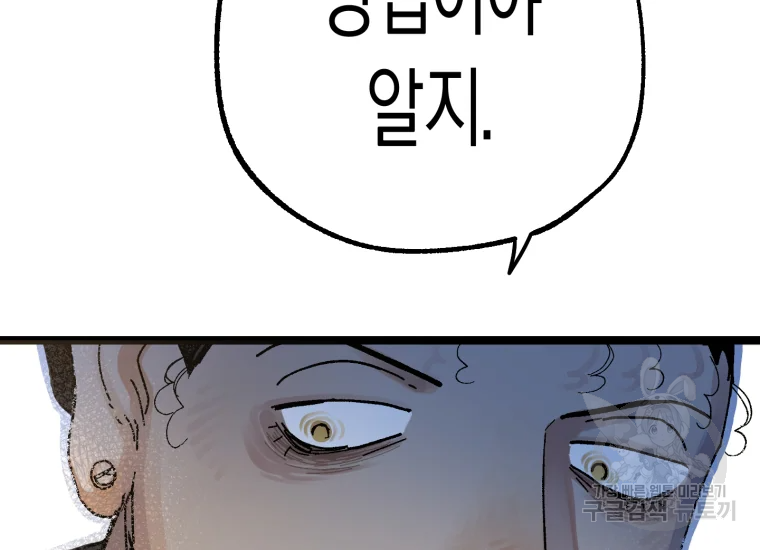 극락왕생 14화 72