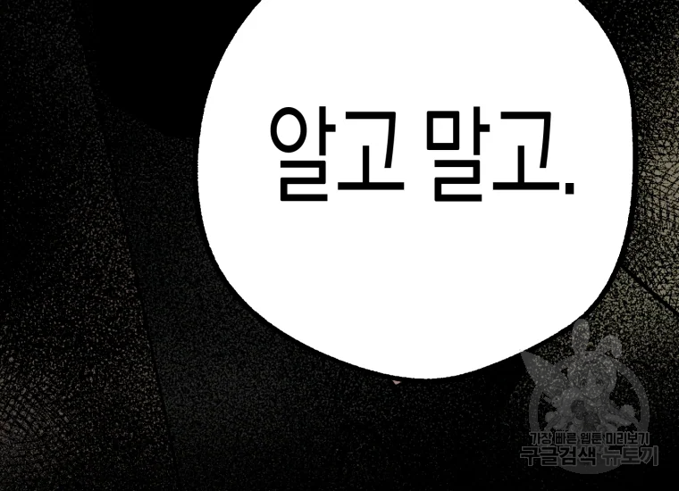 극락왕생 14화 74