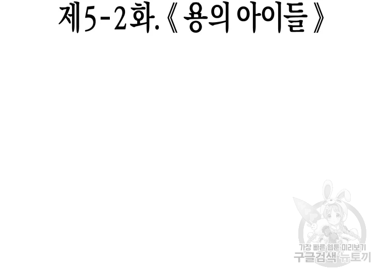 극락왕생 14화 84