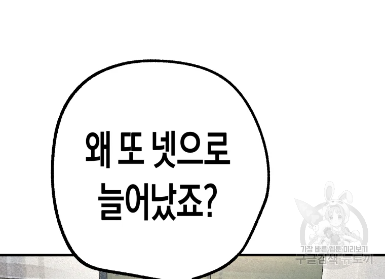 극락왕생 14화 89