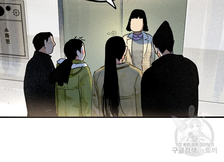 극락왕생 14화 90