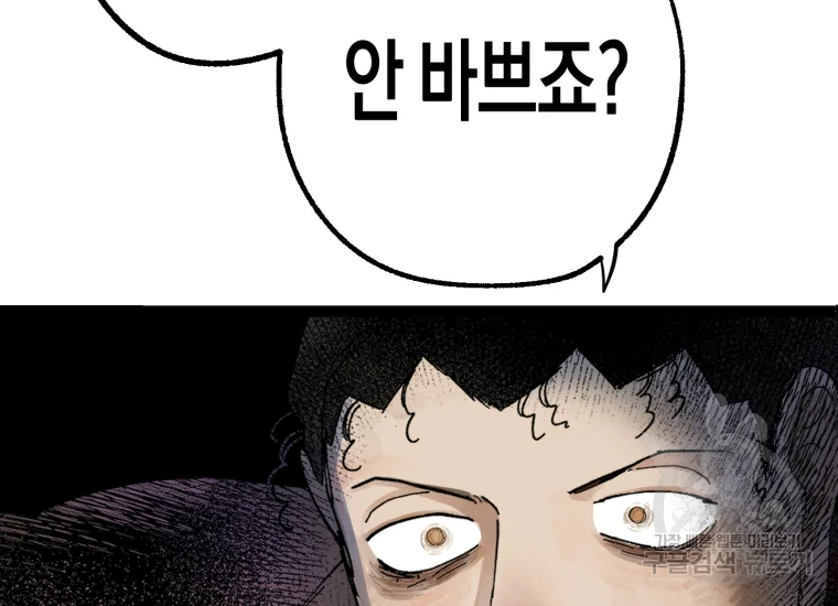 극락왕생 14화 92
