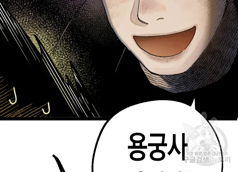 극락왕생 14화 93