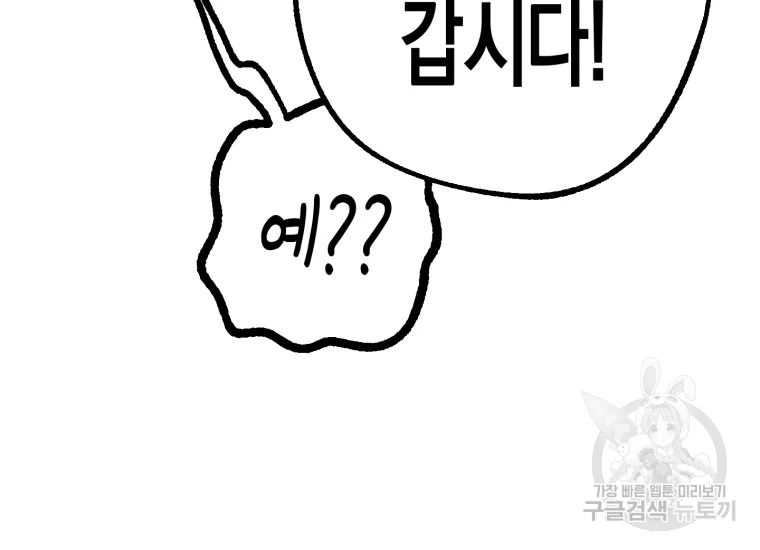 극락왕생 14화 94