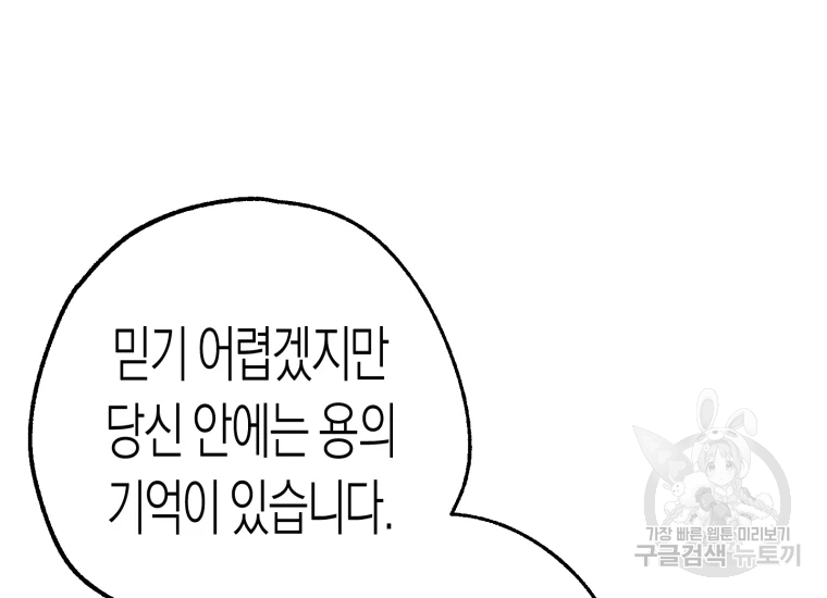 극락왕생 14화 95