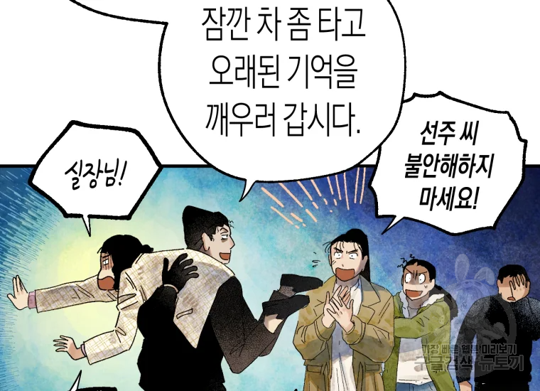 극락왕생 14화 96