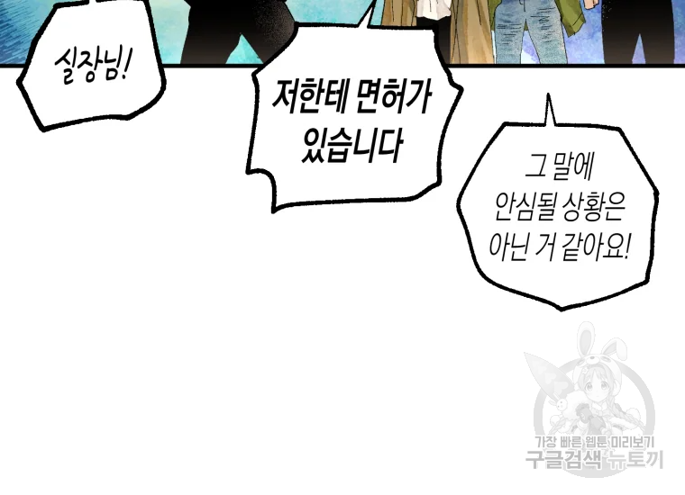 극락왕생 14화 97